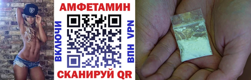 АМФЕТАМИН Розовый  Чердынь 
