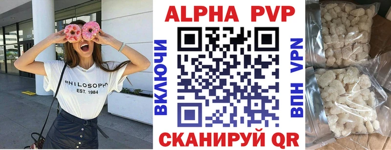 A-PVP кристаллы  Чердынь 
