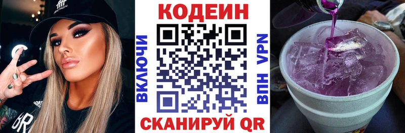 закладка  Чердынь  Кодеин напиток Lean (лин) 