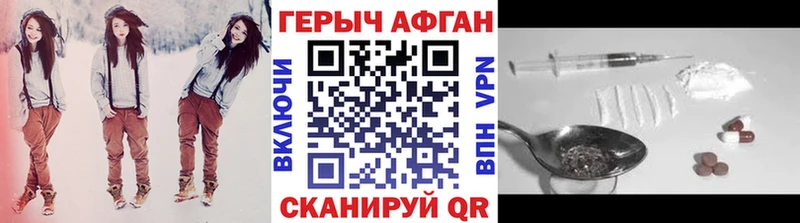 купить   Чердынь  Героин Афган 