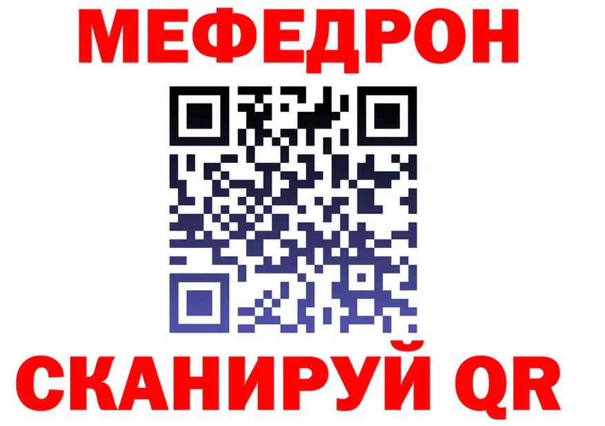Меф 4 MMC зеркало это мега Чердынь