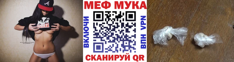 Мефедрон мука  купить наркотики цена  Чердынь 